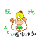 ピヨ太とメエメエさんの日常会話（個別スタンプ：1）
