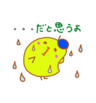 ピヨ太とメエメエさんの日常会話（個別スタンプ：12）