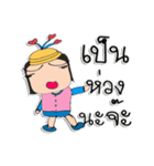 Hi！ my name is "Jone"（個別スタンプ：2）