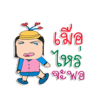 Hi！ my name is "Jone"（個別スタンプ：18）