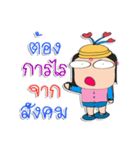 Hi！ my name is "Jone"（個別スタンプ：36）