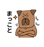 危険犬種 土佐犬（個別スタンプ：12）