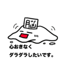 脳細胞君（個別スタンプ：8）