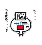 脳細胞君（個別スタンプ：10）