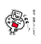 脳細胞君（個別スタンプ：18）