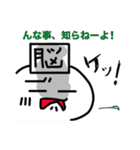 脳細胞君（個別スタンプ：22）