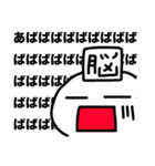 脳細胞君（個別スタンプ：32）