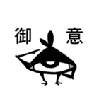 目ん玉 たま助（個別スタンプ：4）