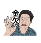 ウザ顏飲み親父（個別スタンプ：4）