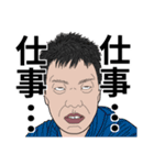 ウザ顏飲み親父（個別スタンプ：8）