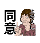 ウザ顏飲み親父（個別スタンプ：10）