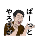 ウザ顏飲み親父（個別スタンプ：16）