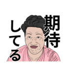 ウザ顏飲み親父（個別スタンプ：37）