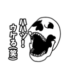 ほね（個別スタンプ：17）