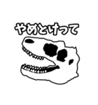 ほね（個別スタンプ：37）