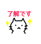 ねこスタンプ①（個別スタンプ：23）