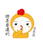 Yellow chick (A CHI LA)（個別スタンプ：17）