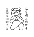 MONGA LINBE（個別スタンプ：14）