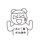 MONGA LINBE（個別スタンプ：26）