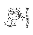 MONGA LINBE（個別スタンプ：31）