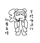 MONGA LINBE（個別スタンプ：33）