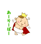 ベイビー王子（個別スタンプ：8）
