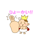 ベイビー王子（個別スタンプ：17）
