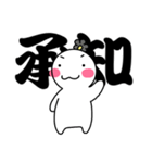 ちょんまげさんの二字熟語（個別スタンプ：1）