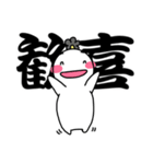 ちょんまげさんの二字熟語（個別スタンプ：4）