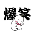 ちょんまげさんの二字熟語（個別スタンプ：6）