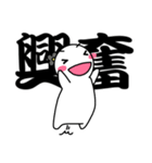 ちょんまげさんの二字熟語（個別スタンプ：7）