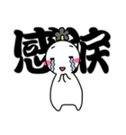 ちょんまげさんの二字熟語（個別スタンプ：8）