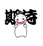 ちょんまげさんの二字熟語（個別スタンプ：9）