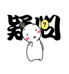 ちょんまげさんの二字熟語（個別スタンプ：11）
