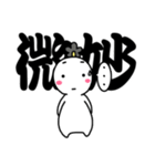 ちょんまげさんの二字熟語（個別スタンプ：23）