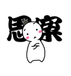 ちょんまげさんの二字熟語（個別スタンプ：24）