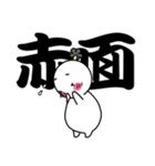ちょんまげさんの二字熟語（個別スタンプ：25）