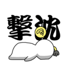 ちょんまげさんの二字熟語（個別スタンプ：27）
