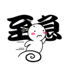 ちょんまげさんの二字熟語（個別スタンプ：30）