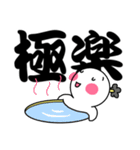 ちょんまげさんの二字熟語（個別スタンプ：31）