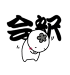 ちょんまげさんの二字熟語（個別スタンプ：40）