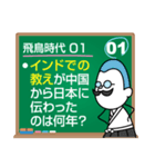 日本の歴史年号問題20問(飛鳥～鎌倉時代編)（個別スタンプ：1）