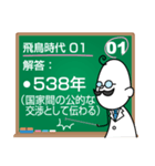 日本の歴史年号問題20問(飛鳥～鎌倉時代編)（個別スタンプ：2）