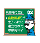 日本の歴史年号問題20問(飛鳥～鎌倉時代編)（個別スタンプ：3）