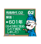 日本の歴史年号問題20問(飛鳥～鎌倉時代編)（個別スタンプ：4）