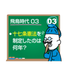 日本の歴史年号問題20問(飛鳥～鎌倉時代編)（個別スタンプ：5）