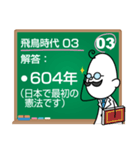 日本の歴史年号問題20問(飛鳥～鎌倉時代編)（個別スタンプ：6）