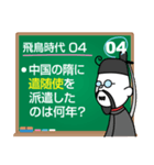 日本の歴史年号問題20問(飛鳥～鎌倉時代編)（個別スタンプ：7）