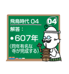 日本の歴史年号問題20問(飛鳥～鎌倉時代編)（個別スタンプ：8）