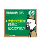 日本の歴史年号問題20問(飛鳥～鎌倉時代編)（個別スタンプ：9）